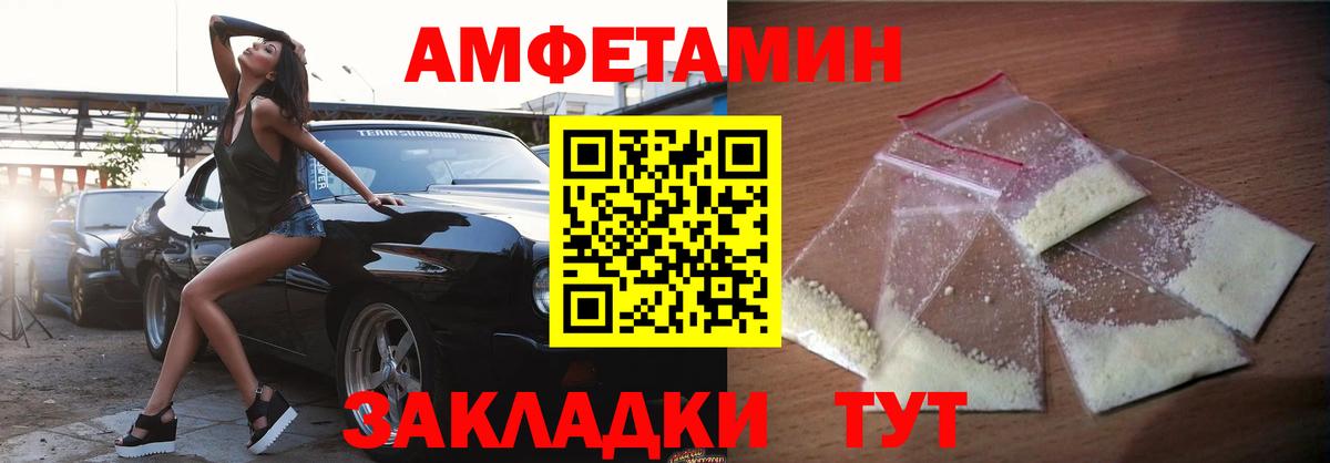 Amphetamine Premium Донецк