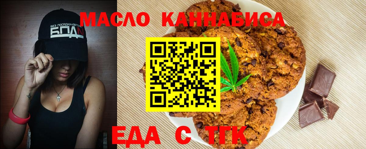 Cannafood конопля Донецк