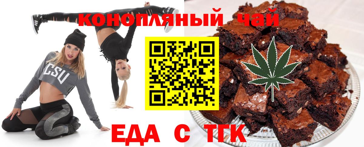 Донецк  Еда ТГК конопля  Вход с VPN 