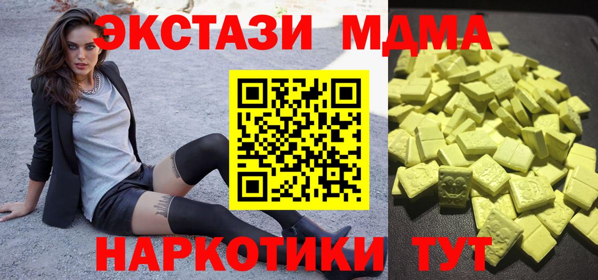Донецк  Экстази ешки  Вход с VPN  Ecstasy  Экстази Punisher 