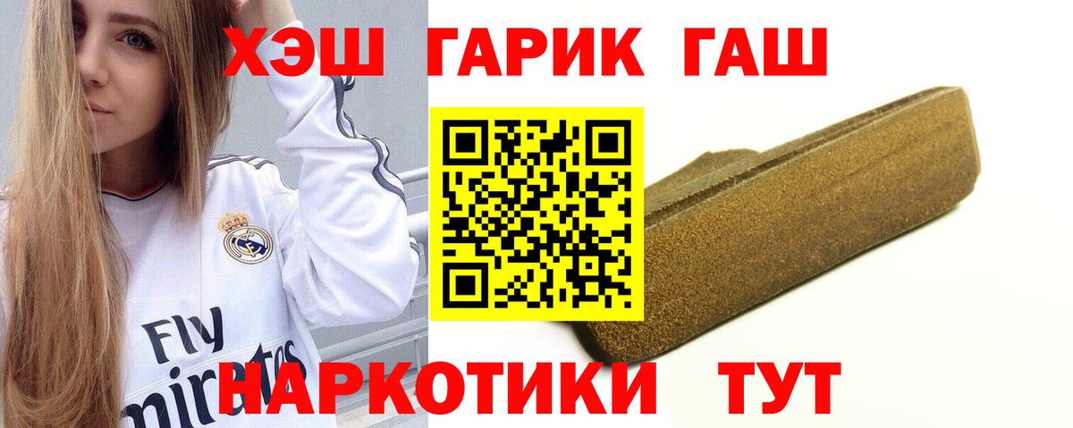 ГАШ  ГАШ ice o lator  ГАШИШ hashish  Вход с VPN  Донецк 