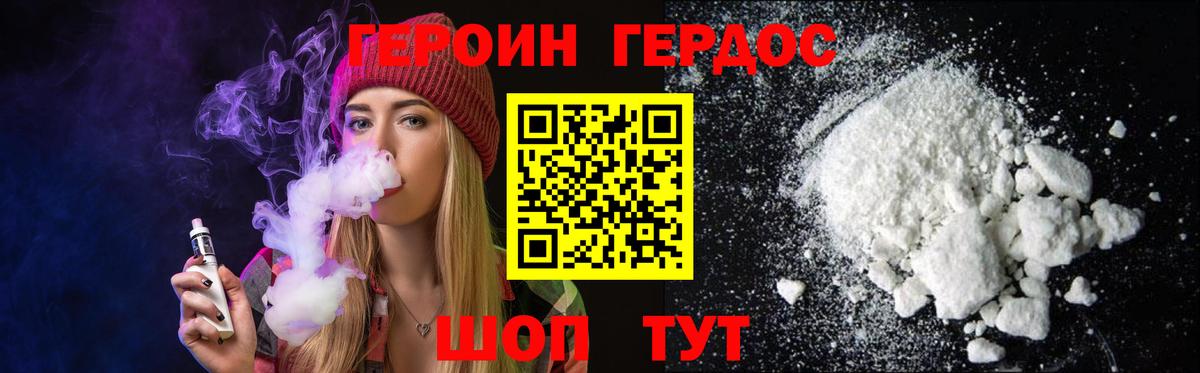 Героин  Вход с VPN  Донецк  Героин афганец 