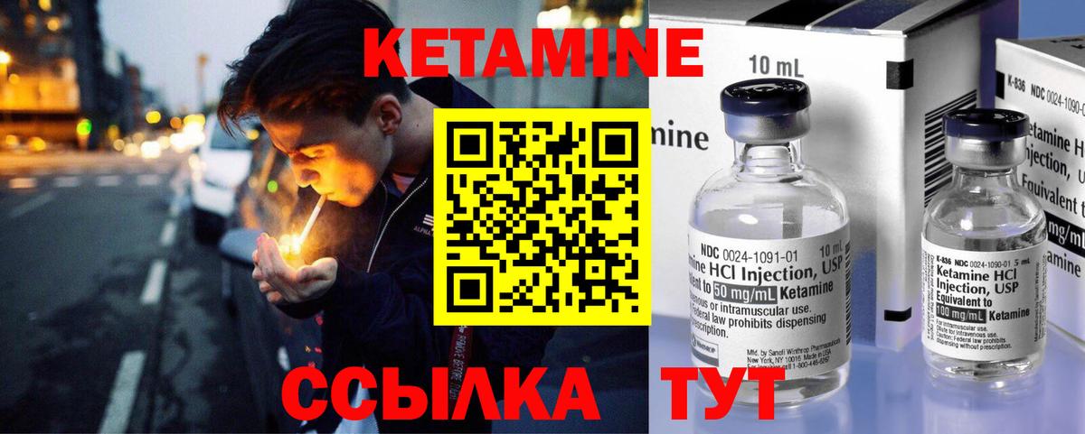 Донецк  Кетамин ketamine  КЕТАМИН ketamine  Вход с VPN 
