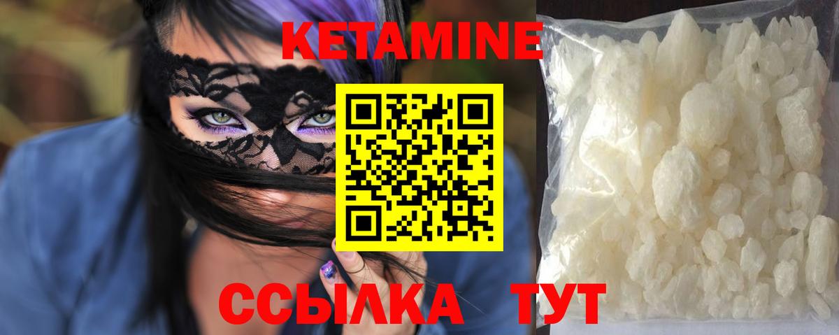 Кетамин VHQ Донецк