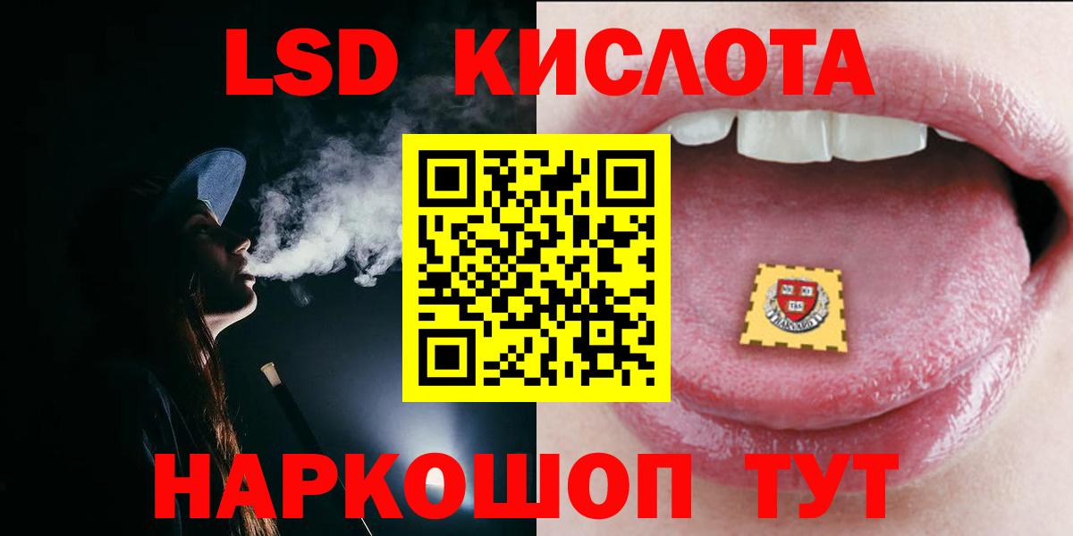 ЛСД экстази  ЛСД экстази кислота  Вход с VPN  Донецк 