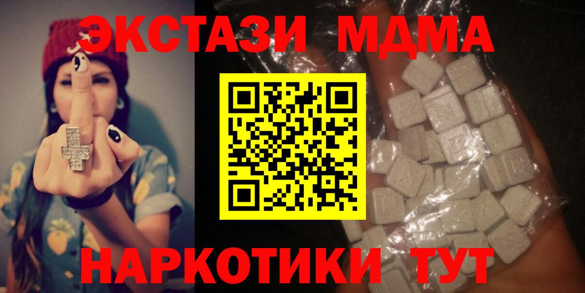 МДМА VHQ  MDMA кристаллы  Вход с VPN  Донецк 