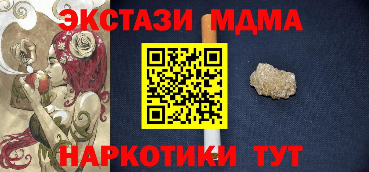 МДМА Molly Донецк