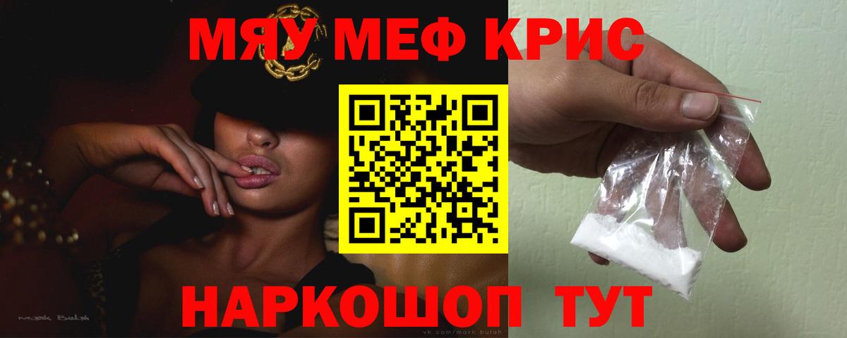 Донецк  kraken рабочий сайт  МЯУ-МЯУ mephedrone  МЯУ-МЯУ  Вход с VPN  Меф мука 