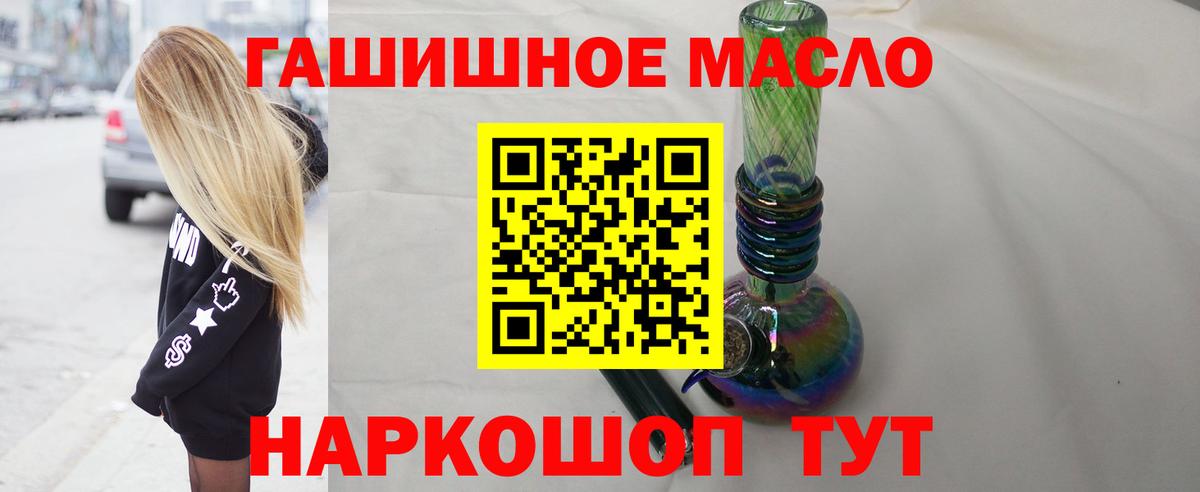ТГК THC oil Донецк