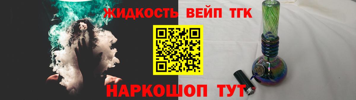 Дистиллят ТГК жижа  купить наркоту  Донецк  ТГК THC oil  Вход с VPN 