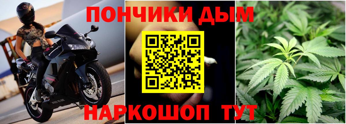 Канабис тримм Донецк